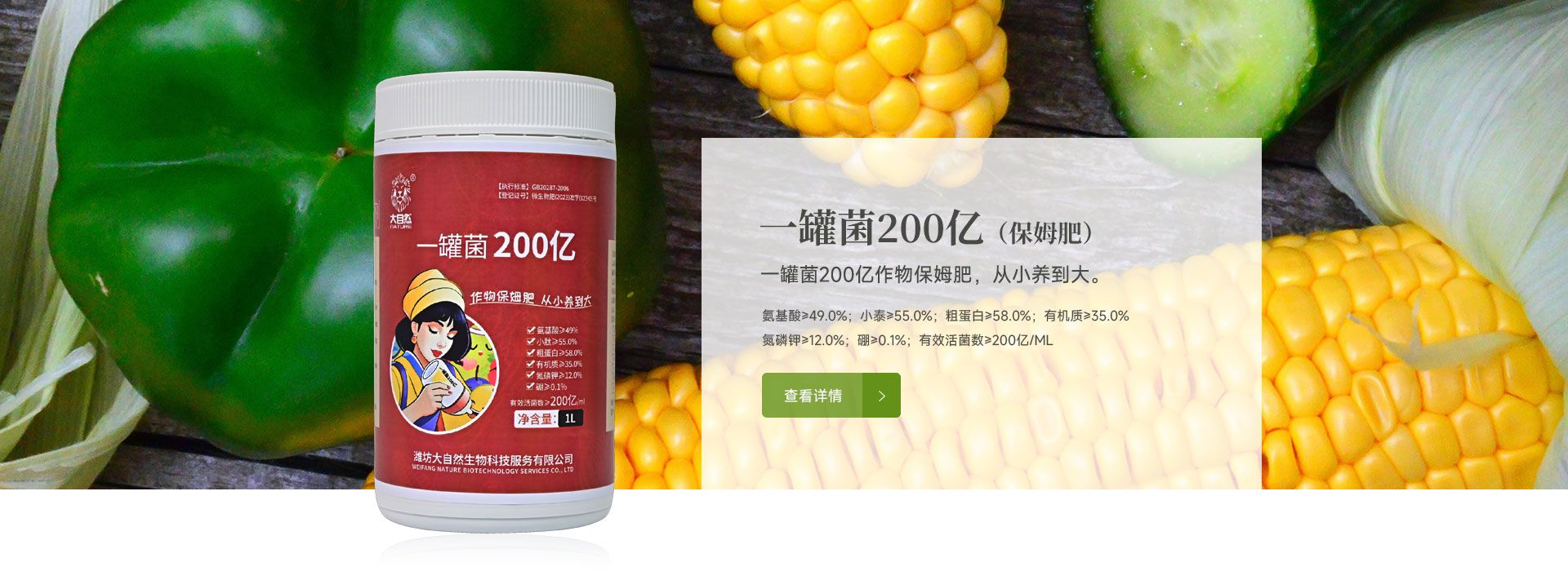 一罐菌200亿